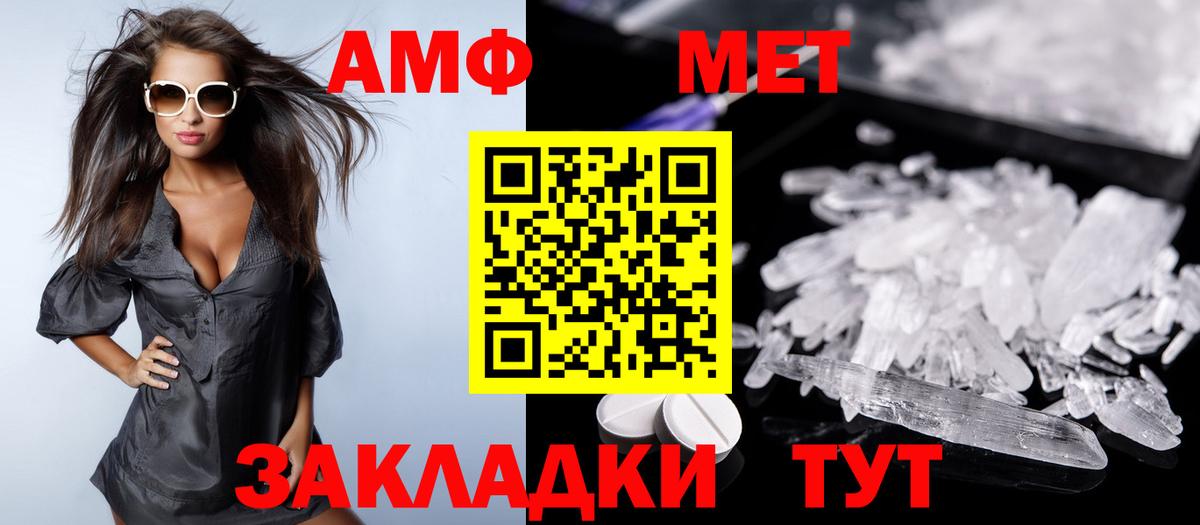 Амфетамин  Амфетамин Premium  Вход с VPN  Шадринск 