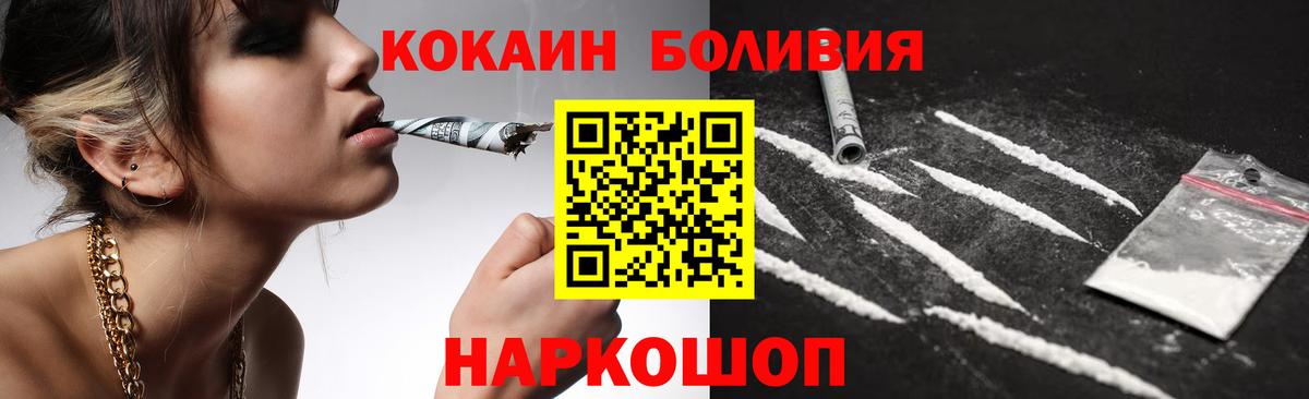 Шадринск  Кокаин Fish Scale  Вход с VPN  Cocaine Columbia 