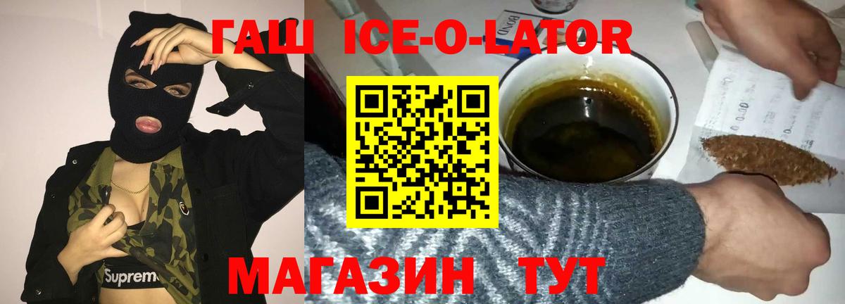 ГАШИШ убойный Шадринск