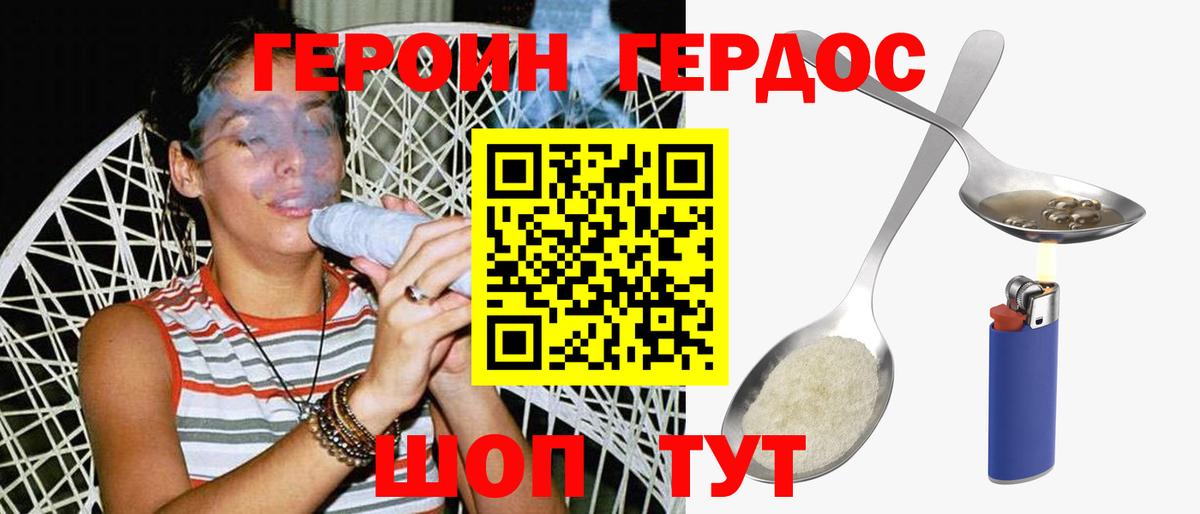 Шадринск  Героин хмурый  Вход с VPN 