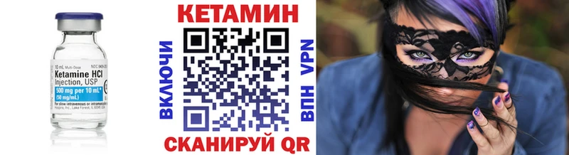 где найти   Шадринск  Кетамин VHQ 