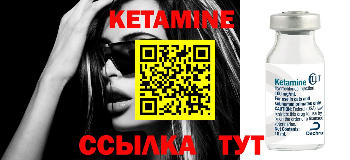 КЕТАМИН VHQ  Кетамин VHQ  Шадринск  Вход с VPN 