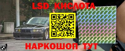 марки lsd Нягань