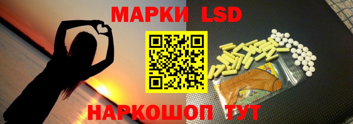ЛСД экстази ecstasy  LSD-25 экстази ecstasy  Вход с VPN  Шадринск 