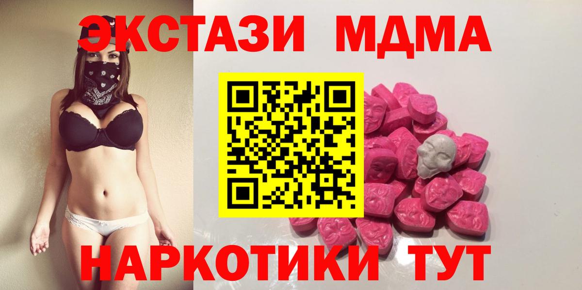МДМА кристаллы  МДМА  МДМА crystal  Шадринск  Вход с VPN 