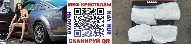 МЕФ мяу мяу Шадринск