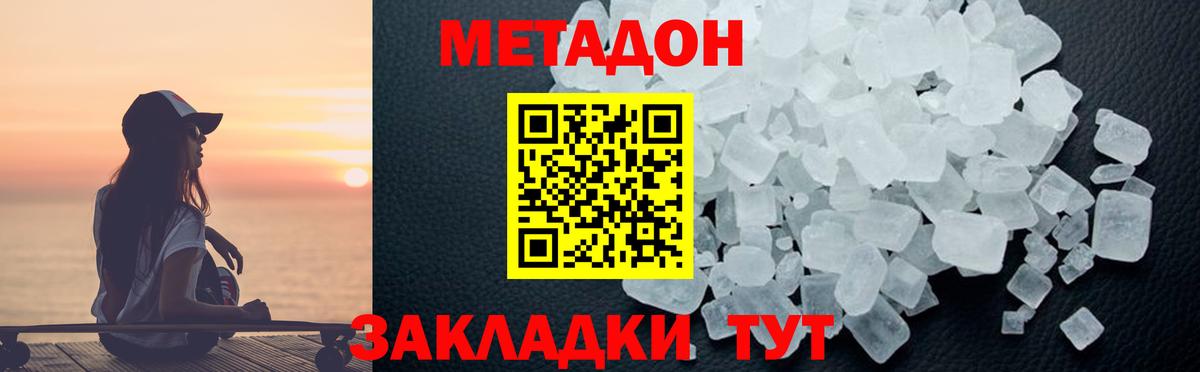 МЕТАДОН мёд Шадринск