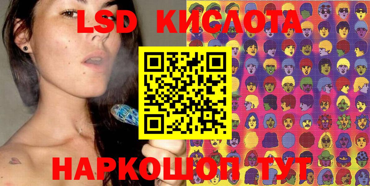 Шадринск  Марки 25I-NBOMe  Вход с VPN  Наркотические марки 1,8мг 