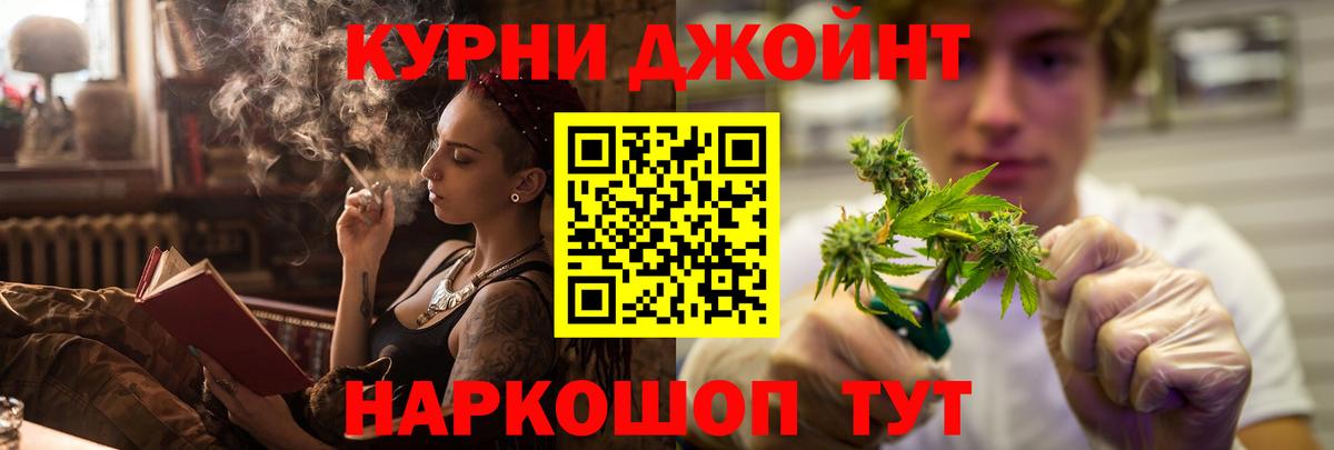 Бошки Шишки конопля Шадринск